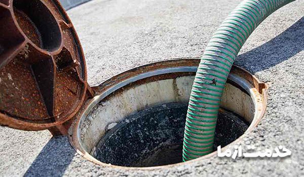 تخلیه فاضلاب